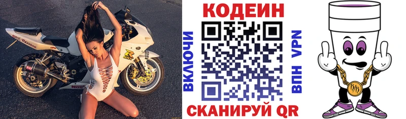 Кодеиновый сироп Lean напиток Lean (лин) гидра ссылки Пущино