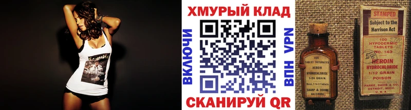 Героин Heroin  Пущино 