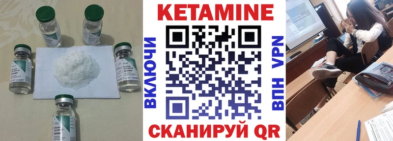 КЕТАМИН ketamine купить сайты Пущино