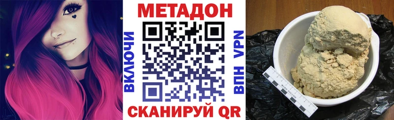 МЕТАДОН кристалл  дарнет шоп  Пущино 